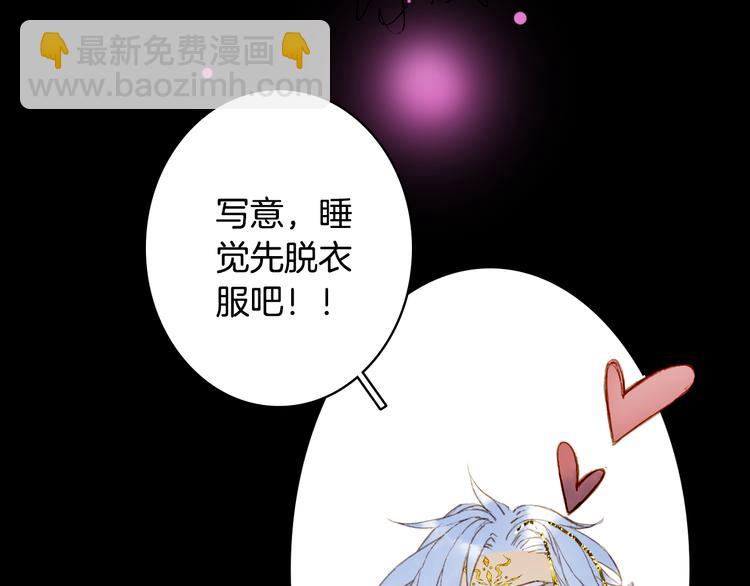 夢未幾已千年 - 第90話  寫意的決心(2/2) - 1