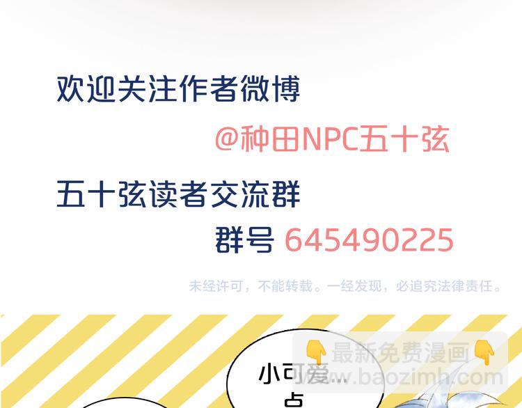 夢未幾已千年 - 第90話  寫意的決心(2/2) - 3