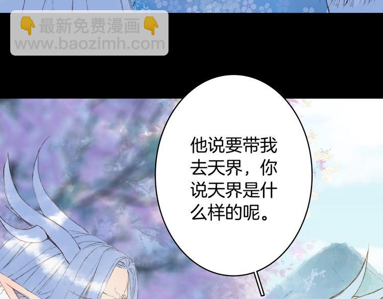 夢未幾已千年 - 第92話  獄亂(1/2) - 4