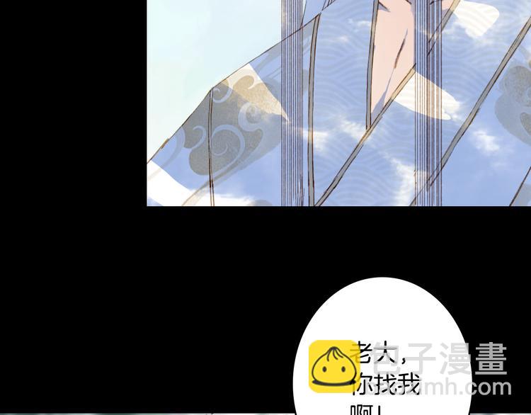 夢未幾已千年 - 第92話  獄亂(1/2) - 4