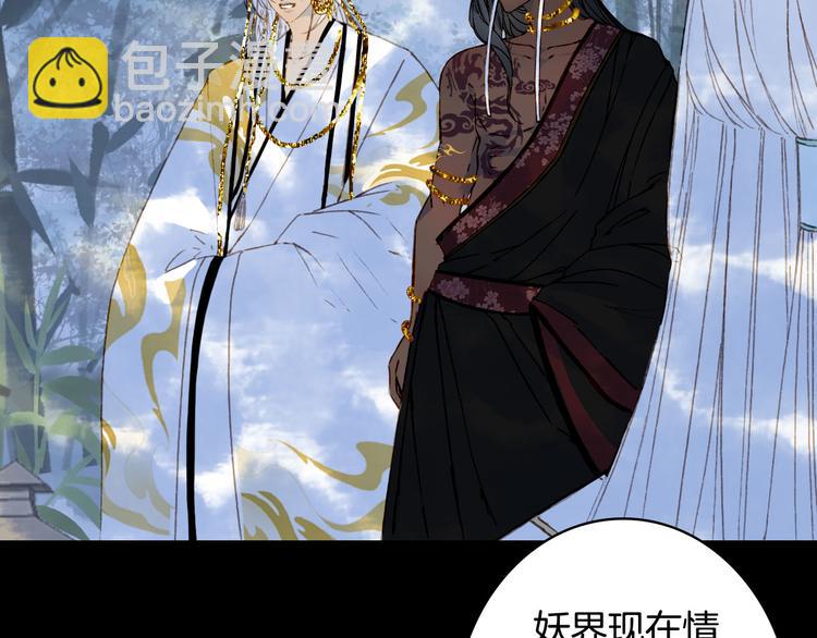 夢未幾已千年 - 第92話  獄亂(1/2) - 8