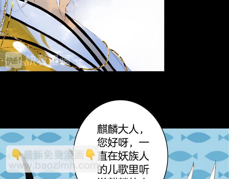 夢未幾已千年 - 第92話  獄亂(1/2) - 2