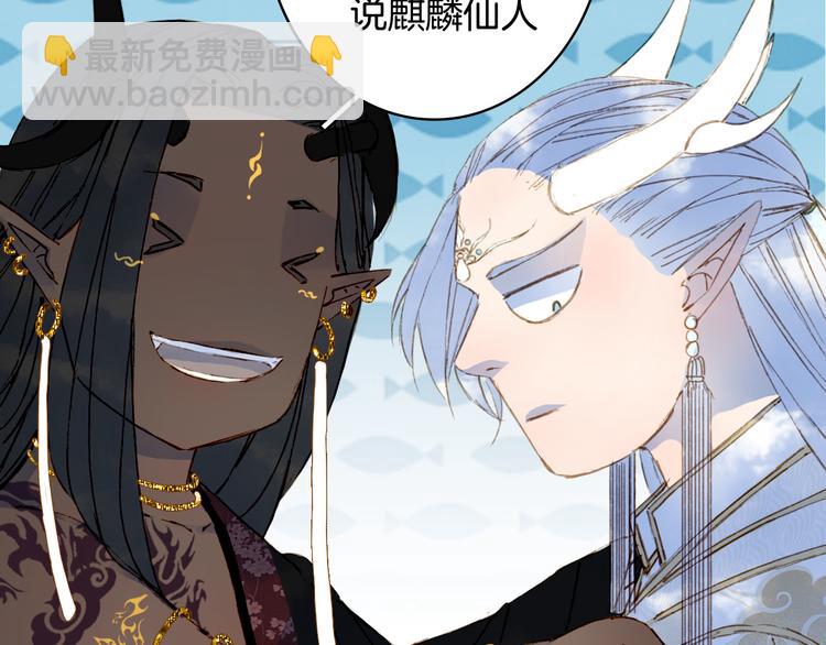 夢未幾已千年 - 第92話  獄亂(1/2) - 3