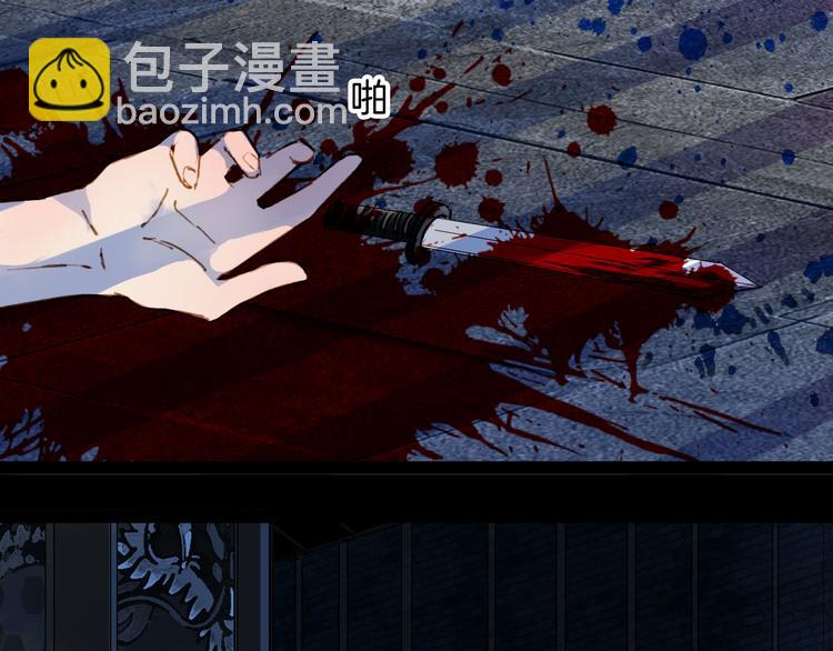 夢未幾已千年 - 第92話  獄亂(2/2) - 1