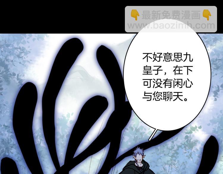 夢未幾已千年 - 第92話  獄亂(2/2) - 7