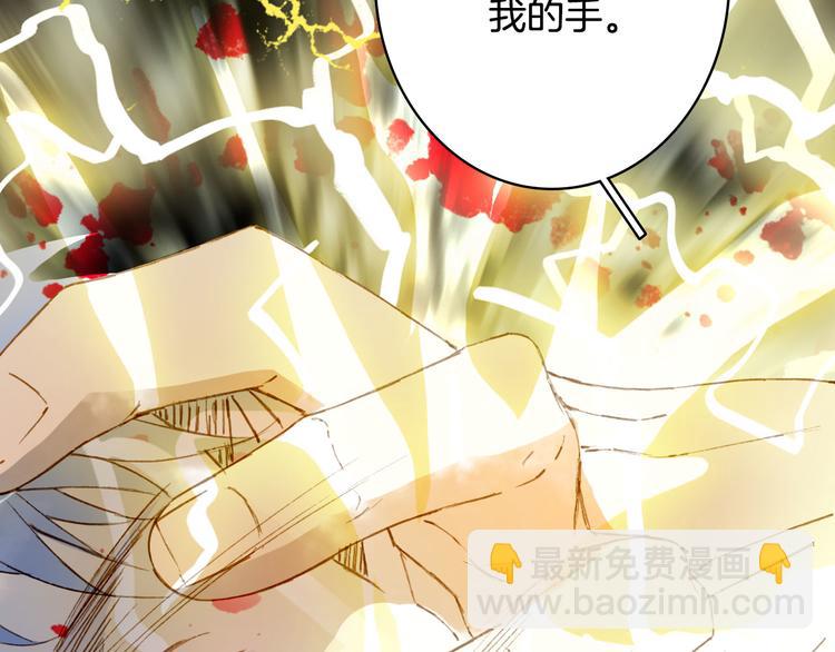 夢未幾已千年 - 第92話  獄亂(2/2) - 5