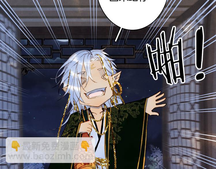 夢未幾已千年 - 第94話  及時(1/2) - 2