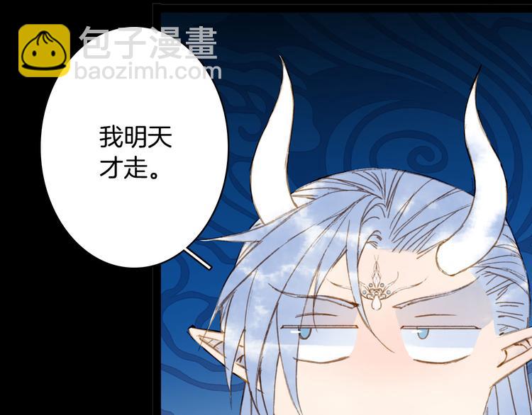 夢未幾已千年 - 第94話  及時(1/2) - 5