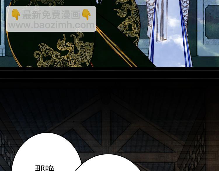 夢未幾已千年 - 第94話  及時(1/2) - 3