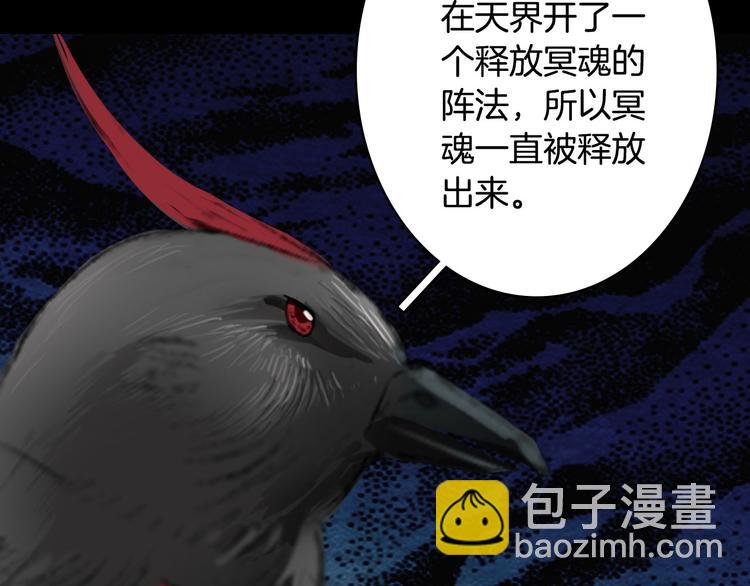 夢未幾已千年 - 第94話  及時(1/2) - 6