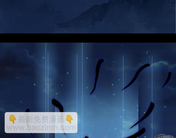 夢未幾已千年 - 第94話  及時(1/2) - 3