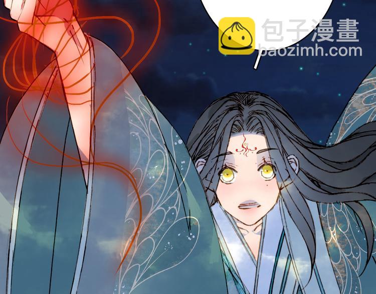 夢未幾已千年 - 第94話  及時(1/2) - 6