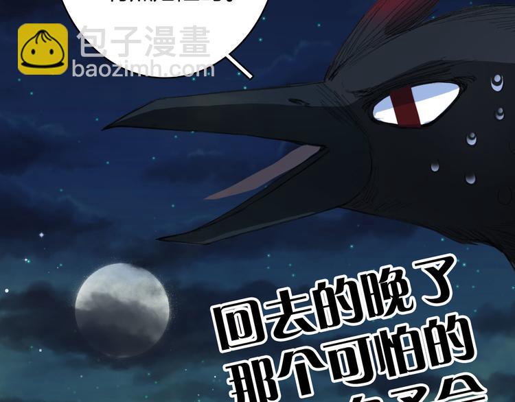 夢未幾已千年 - 第94話  及時(2/2) - 6