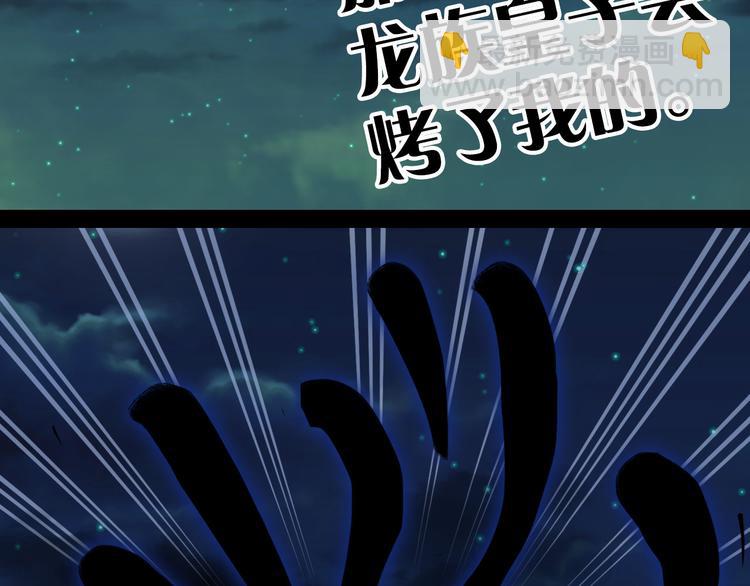 夢未幾已千年 - 第94話  及時(2/2) - 7