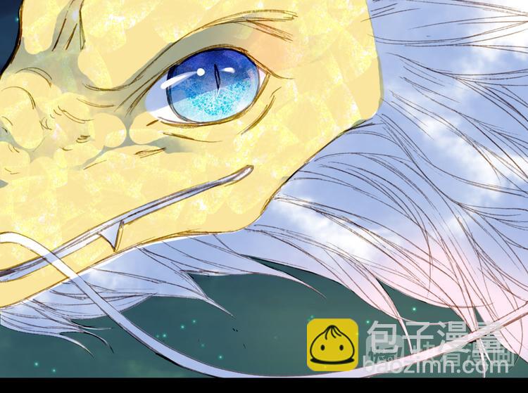 夢未幾已千年 - 第94話  及時(2/2) - 1