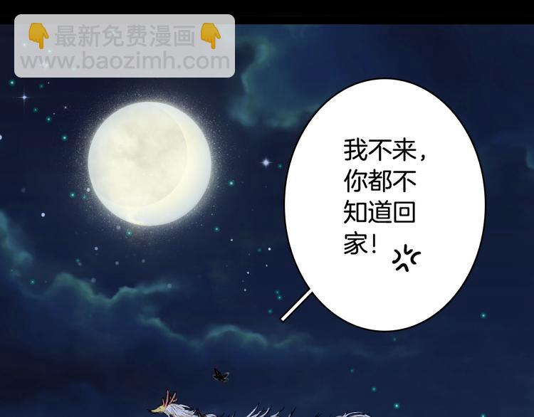 夢未幾已千年 - 第94話  及時(2/2) - 2