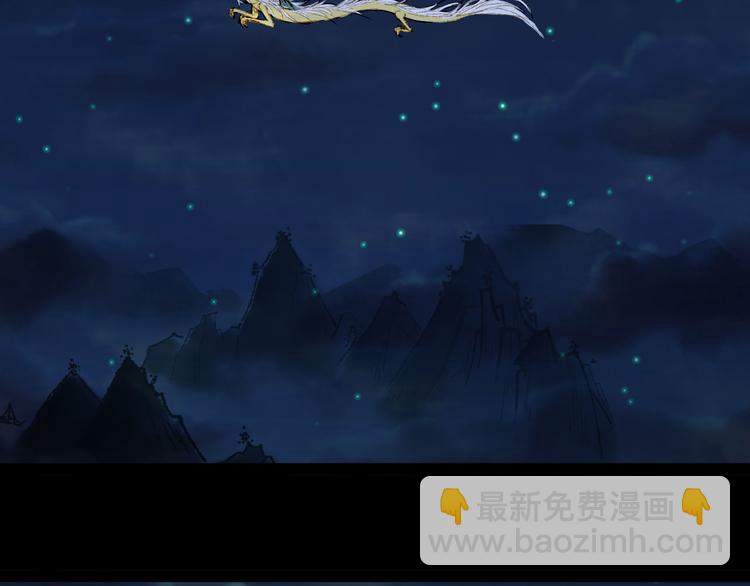 夢未幾已千年 - 第94話  及時(2/2) - 3