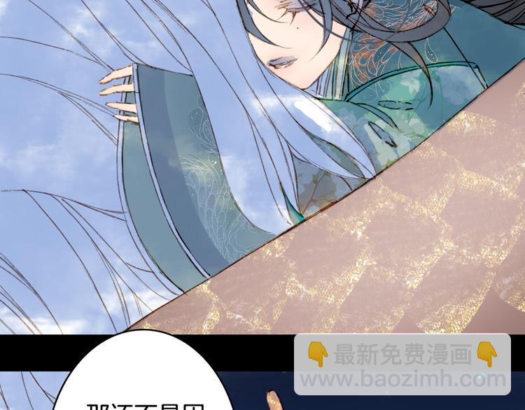 夢未幾已千年 - 第94話  及時(2/2) - 2