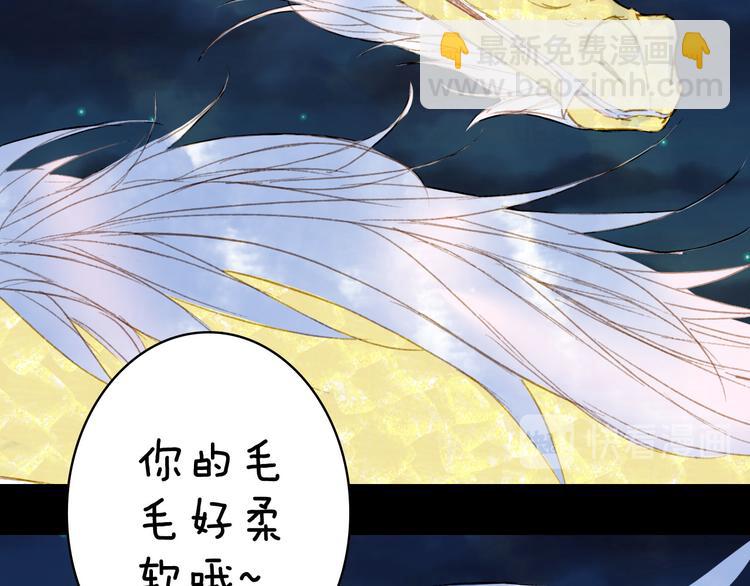 夢未幾已千年 - 第94話  及時(2/2) - 4