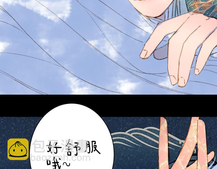 夢未幾已千年 - 第94話  及時(2/2) - 6