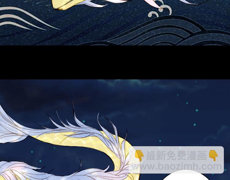 夢未幾已千年 - 第94話  及時(2/2) - 1