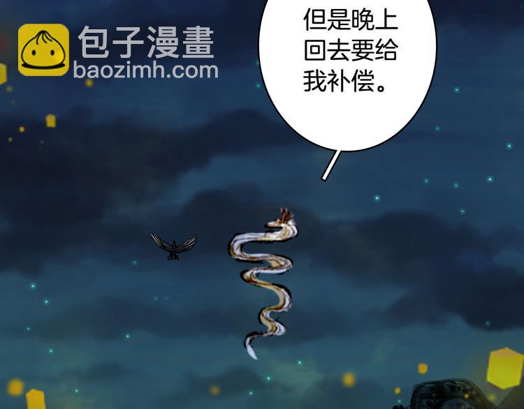 夢未幾已千年 - 第94話  及時(2/2) - 4