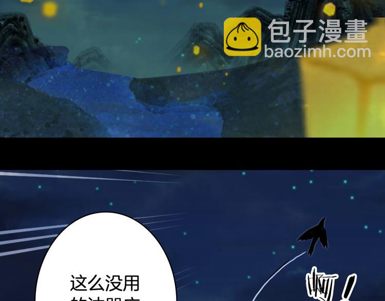 夢未幾已千年 - 第94話  及時(2/2) - 5