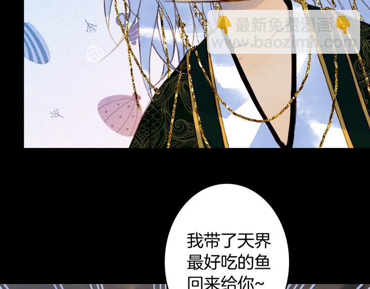 夢未幾已千年 - 第94話  及時(1/2) - 1