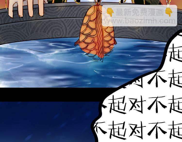 夢未幾已千年 - 第96話  天克(1/2) - 3