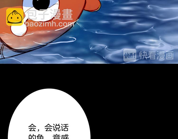 夢未幾已千年 - 第96話  天克(1/2) - 5