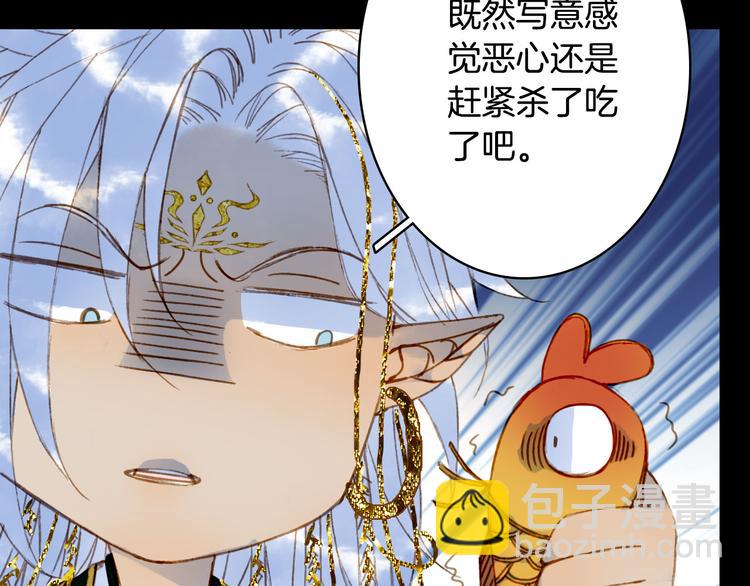 夢未幾已千年 - 第96話  天克(1/2) - 1