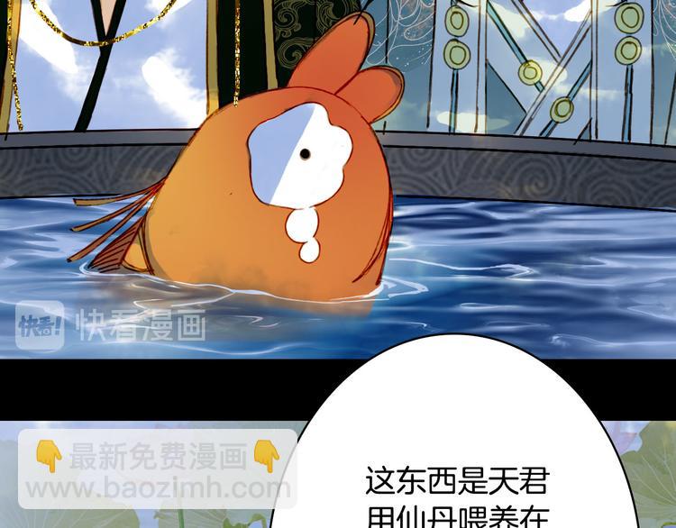 夢未幾已千年 - 第96話  天克(1/2) - 6