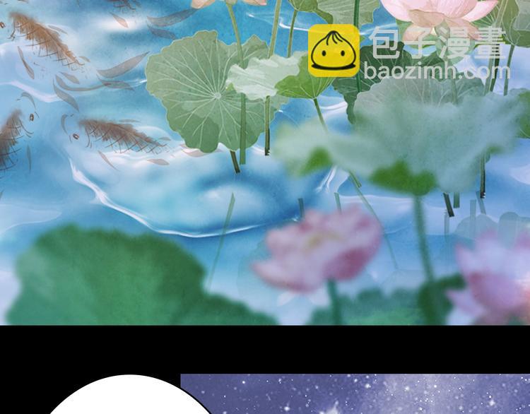 夢未幾已千年 - 第96話  天克(1/2) - 8