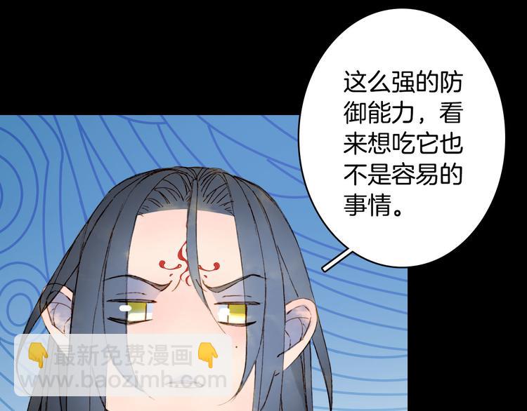 夢未幾已千年 - 第96話  天克(1/2) - 1