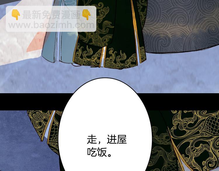 夢未幾已千年 - 第96話  天克(2/2) - 5