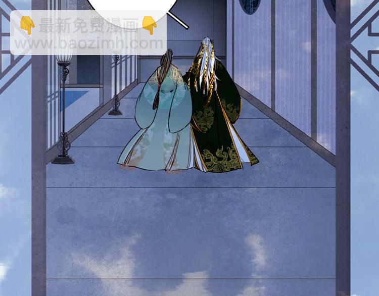 夢未幾已千年 - 第96話  天克(2/2) - 1