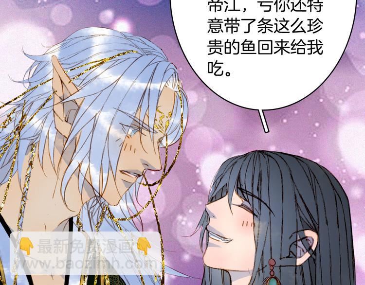 夢未幾已千年 - 第96話  天克(2/2) - 7