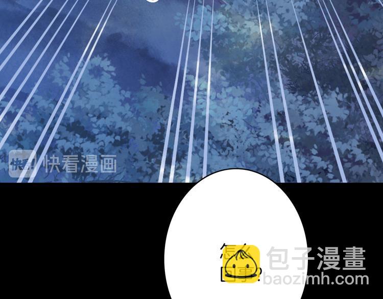 夢未幾已千年 - 第96話  天克(2/2) - 6