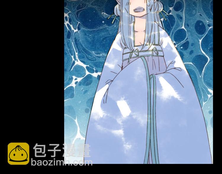 夢未幾已千年 - 第96話  天克(2/2) - 6