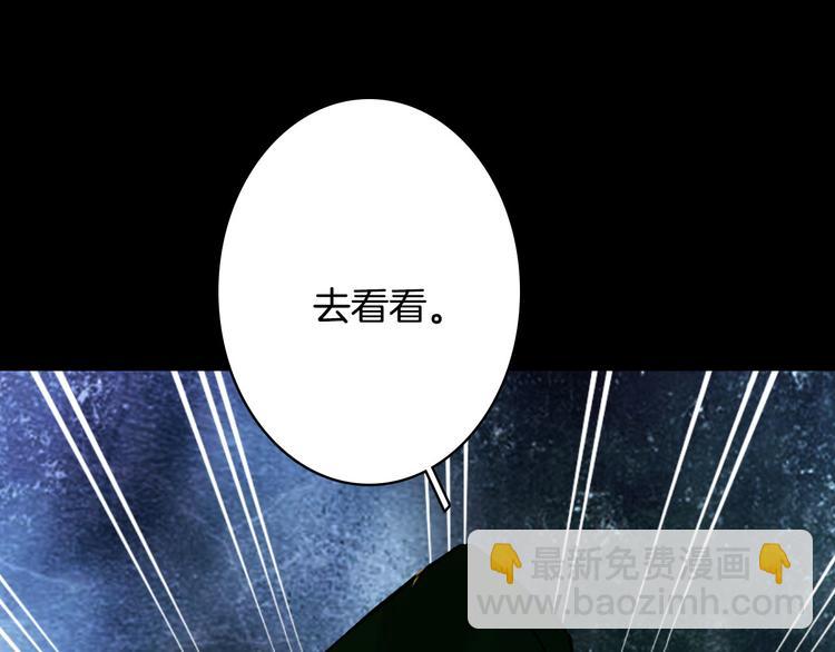 夢未幾已千年 - 第96話  天克(2/2) - 7