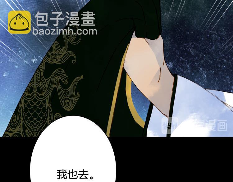 夢未幾已千年 - 第96話  天克(2/2) - 1