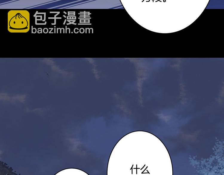 夢未幾已千年 - 第96話  天克(2/2) - 4