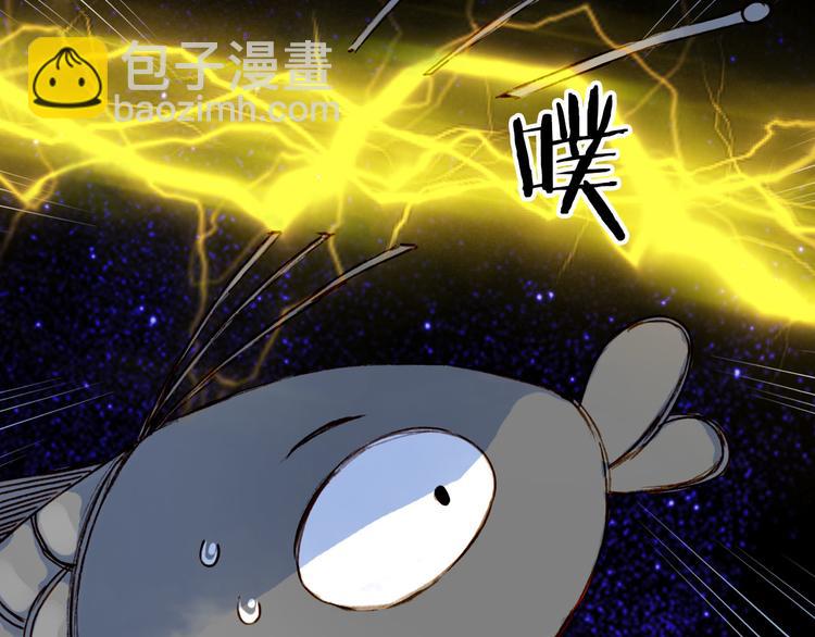 夢未幾已千年 - 第96話  天克(1/2) - 8