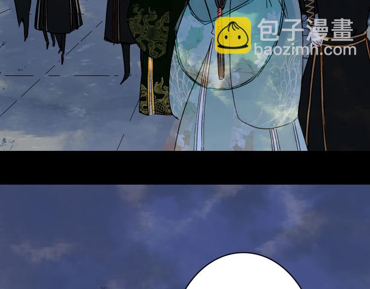 夢未幾已千年 - 第96話  天克(2/2) - 6