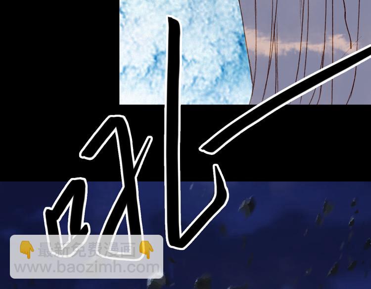 夢未幾已千年 - 第96話  天克(2/2) - 3