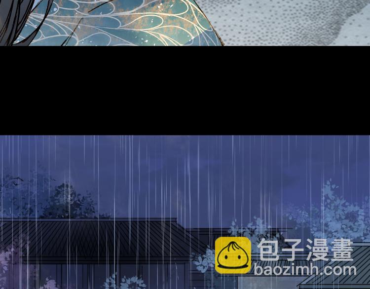 夢未幾已千年 - 第98話  救治(1/2) - 4