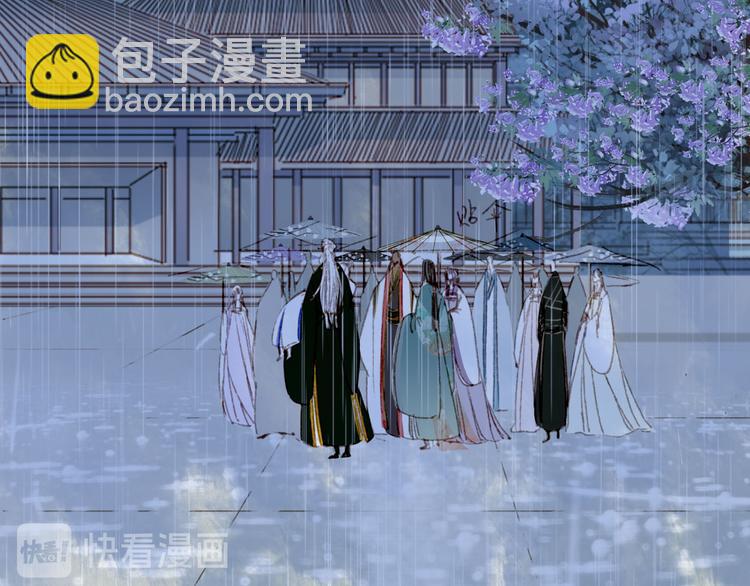 夢未幾已千年 - 第98話  救治(1/2) - 8