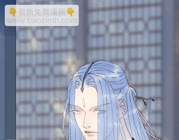 夢未幾已千年 - 第98話  救治(1/2) - 3