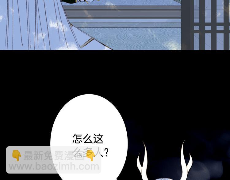 夢未幾已千年 - 第98話  救治(1/2) - 2