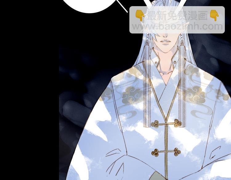 夢未幾已千年 - 第98話  救治(1/2) - 3